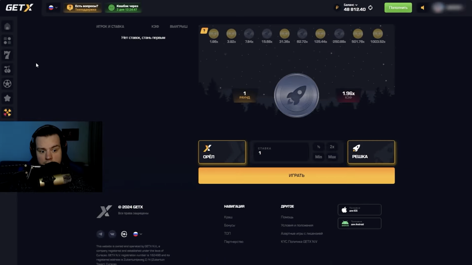 Get X — официальный сайт: регистрация через зеркало